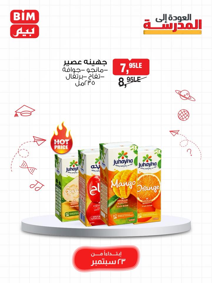 bim offers from 22sep to 3sep 2025 عروض بيم من 22 سبتمبر حتى 3 سبتمبر 2025 صفحة رقم 46